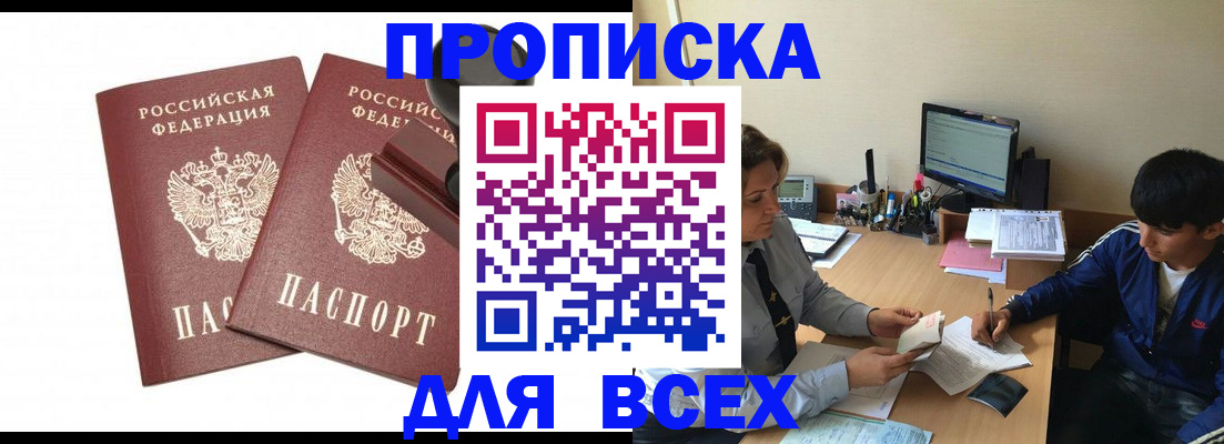 миграционный учет в Хабаровском крае