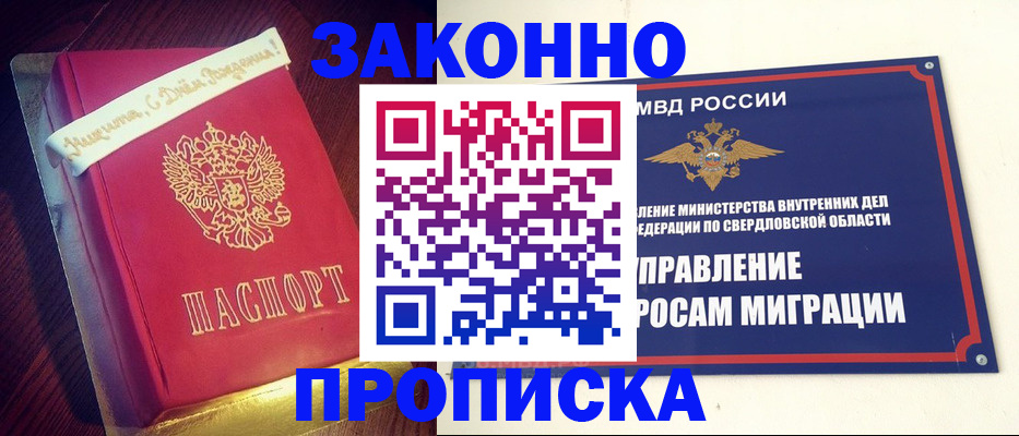временная регистрация адрес в Хабаровском крае