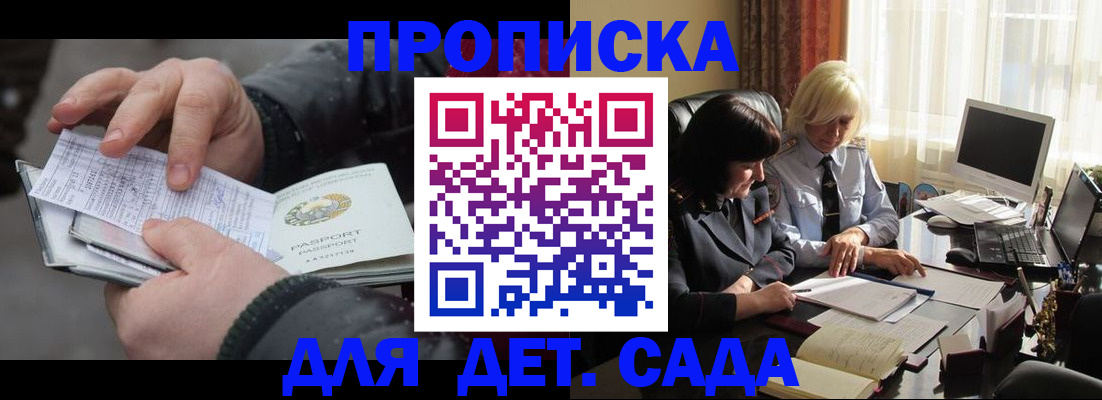 временная прописка в Хабаровском крае