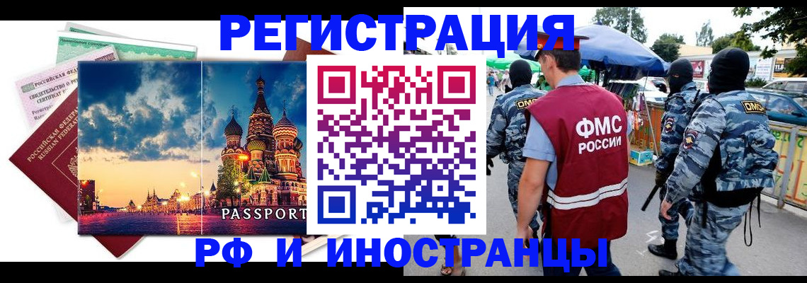 где прописаться в Хабаровском крае