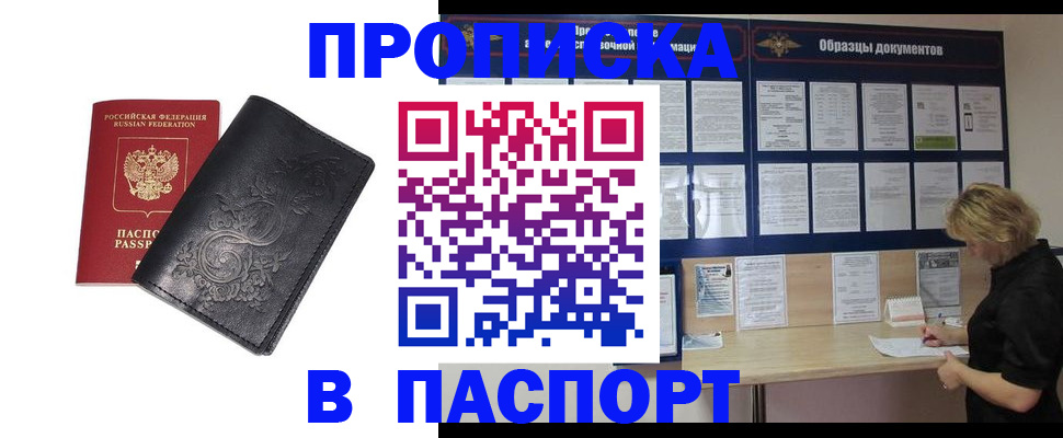 найти адрес прописки в Хабаровском крае