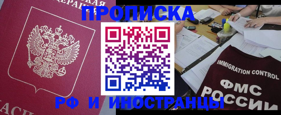 миграционный учет в Хабаровском крае