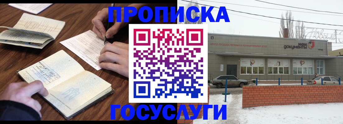 регистрация для школы в Хабаровском крае